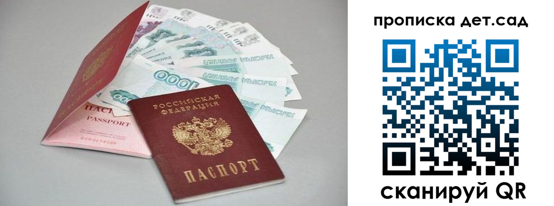 найти адрес прописки в Мурманской области
