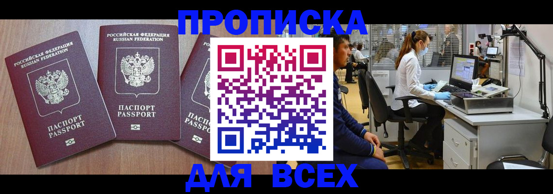 временная регистрация гарантия в Мурманской области