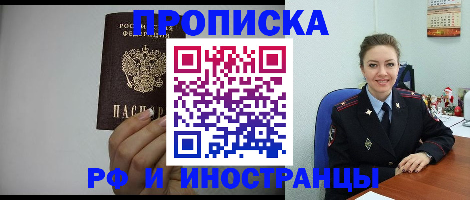 пропишу в квартире в Мурманской области