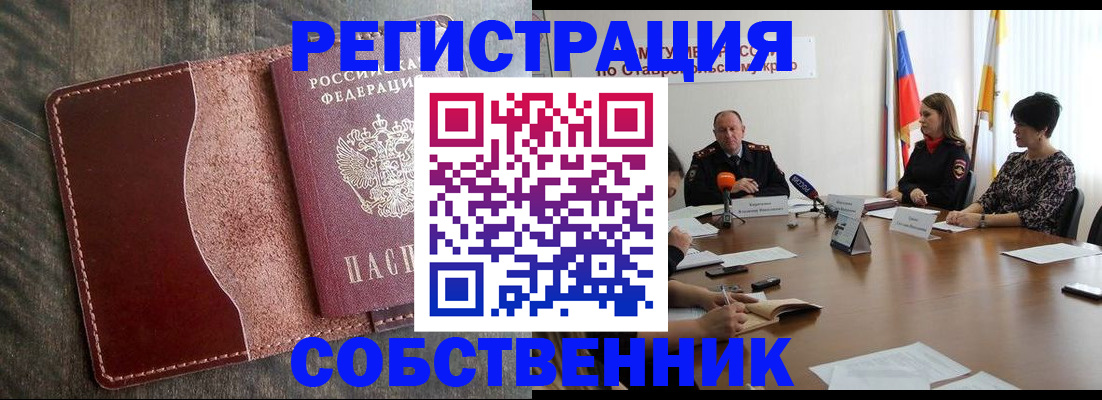 прописка для кредита в Мурманской области