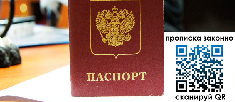 в Мурманской области height= регистрация в Мурманской области